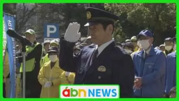 春の全国交通安全運動がスタート　峰竜太さんが呼びかける「心の余裕を持った運転」【長野市】