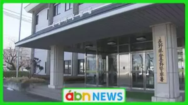 SNSや電話で…もうけ話は詐欺! 1000万円超だまし取られる【長野】