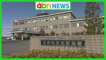 ネマガリダケ採取に夢中で遭難　千曲市の33歳男性が山中で救助され重傷【長野・高山村】