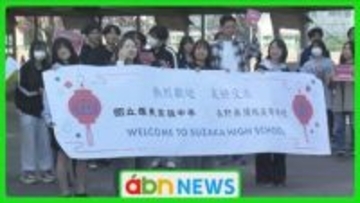 SNSでもつながる友情　台湾の高校生が須坂高校を訪れ伝統と現代の日本文化を体験【長野・須坂市】