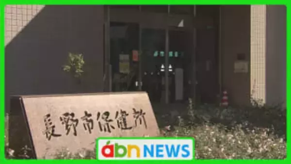 10歳未満の女児が「はしか」感染 保健所が注意呼び掛け 利用施設は〝現在の利用問題無し〟【長野市】