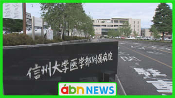 信州大学附属病院の男性医師が酒気帯び運転事故後に知人へ身代わり依頼　停職6カ月の懲戒処分【長野・松本市】