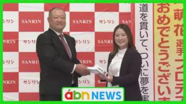 6度目の挑戦でプロテスト合格！千田萌花選手 サンリンとの新たなスポンサー契約で地元の期待を背負う【長野】