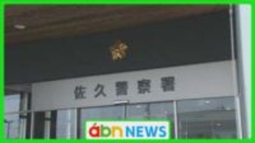 10代女性をわいせつ目的で誘拐し性的暴行を加えた疑い 会社員男(33)を逮捕 本人は容疑否認【長野】