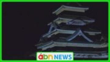 国宝・松本城天守を〝彩る〟 昨シーズン約17万人来場の「プロジェクションマッピング」スタート【長野・松本市】