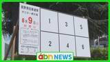 「物価高への不安が最優先課題に　知事選は県民の暮らしを守る政策に注目集まる【長野】」の画像1