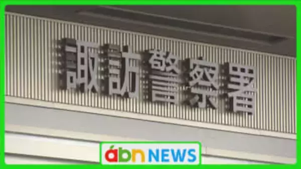 遊ぶ金欲しさに暴行　男子高校生ら3人を逮捕　15歳の女子中学生も傷害ほう助で書類送検【長野・諏訪郡】