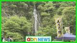「年に一度だけ現れる「幻の滝」樽滝　新緑の中で2年ぶりに出現　観光客も殺到【長野・木島平村】」の画像1