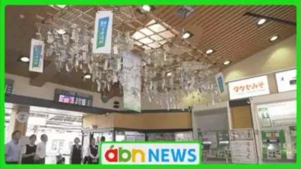 地元の夏の風物詩　上諏訪駅で300個の風鈴が奏でる涼のひととき【長野】