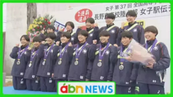 公立高校の快挙！長野東が全国高校駅伝で連覇達成　地元に200人が集い歓喜の凱旋報告【長野市】