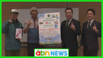J3松本山雅後援会がライチョウ保護プロジェクトの一環で寄付金を贈呈【長野】