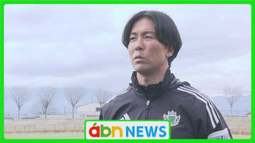 J3松本山雅・早川知伸監督が今季限りの退任を発表　J2昇格逃し「責任は自分に」とコメント【長野】