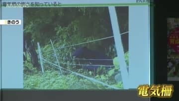 深刻なクマによる食害…農家が電気柵の効果的な設置方法を学ぶ　秋田県鹿角市