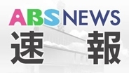 【速報】北都銀行　2027年1月に荘内銀行と合併し「フィデア銀行」へ　頭取は北都銀行の佐藤敬専務