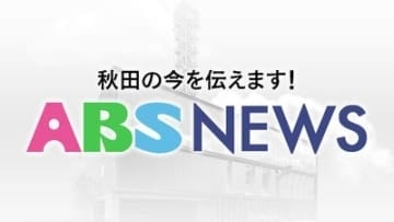 山口組系暴力団組員を逮捕　知人男性を脅迫し現金を脅しとった疑い