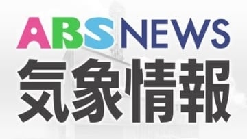 秋田県内の土砂災害警戒情報　5市町で解除　対象地域では引き続き警戒を