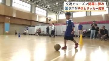 ブラウブリッツ秋田・田中選手、サッカー教室で子供たちと交流　シーズン開幕に弾み　秋田市