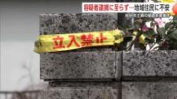 秋田市土崎港東の強盗未遂事件、発生から1週間余　いまだ容疑者逮捕に至らず　周辺住民からは不安の声