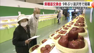 農業の祭典「県種苗交換会」開幕 生産者自慢の1096点の農産物並ぶ 最新の農業機械も展示 秋田