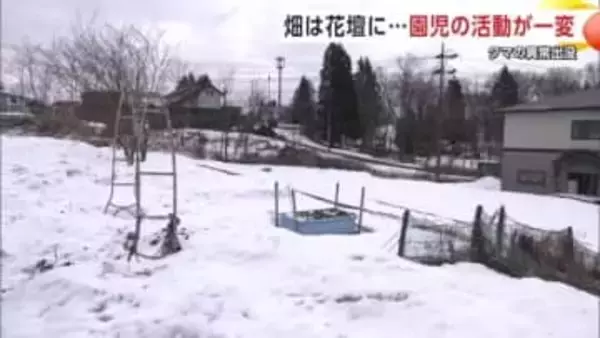 畑は花壇に　クマ出没増で変わる園児の野外活動　「クマ寄せ付けない環境つくっていく」　秋田・大館市