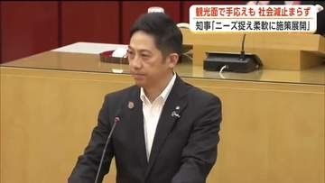 宿泊者数伸び率全国1位も社会減に課題　鈴木知事「社会ニーズの変化に対応し目標達成につなげる」　秋田