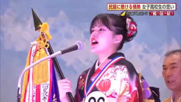 おじいちゃんに届け!民謡に生きる女子高校生 14年越しの夢かなえる全国の舞台 秋田