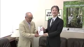 世界自然遺産「白神山地」の保全に役立てて　秋田市の企業が自然保護団体に寄付金贈る