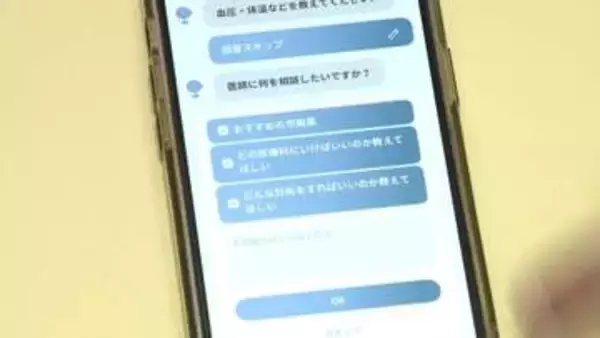 スマホで24時間365日医師に相談可能　小児科がない秋田・五城目町が無料のオンライン医療相談アプリ導入　子育て世帯の不安軽減へ　将来は全町民利用も視野
