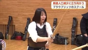 剣道人口減少に歯止めを　防具リユースで裾野拡大へ　ブラウブリッツ剣道スクール若き指導者の挑戦　秋田市