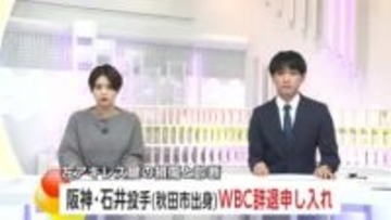 阪神・石井大智投手（秋田市出身）WBCを辞退　紅白戦で負傷、左アキレス腱の損傷と診断
