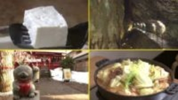 「史跡 尾去沢鉱山」や「鹿角八坂神社」での縁結びに「湯どうふ定食」「鹿角ホルモン」のご当地グルメも　午年のスタートに秋田・鹿角市での旅はいかが？
