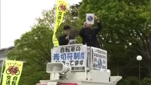 5月は「自転車月間」　高校生が安全利用を呼びかけ　交通ルールとマナーの再確認を　秋田