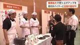 「秋田ならではの加工品などPR　県内外のバイヤー300人に売り込み　販路拡大で売り上げアップへ　秋田市」の画像1