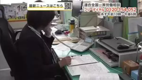 多くは女性からのハラスメントに関する相談　男女平等月間に合わせ、全国で「労働相談ホットライン」　秋田