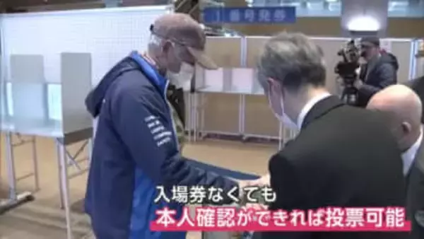 衆院選期日前投票始まる　入場券届かず投票所は閑散　入場券なくても投票可能　秋田