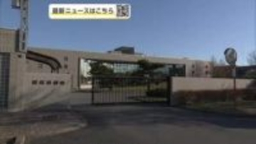 秋田刑務所の40代受刑者を書類送検　職員の指導に腹を立て居室の机を扉にたたきつけて壊す