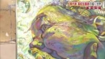 祖母への思いを描いた絵、全国総文祭の県代表に選出　頭の中で生き続ける作品に挑む若きアーティスト　秋田