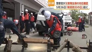 5月26日の「県民防災の日」前に、警察官が災害訓練　大雨や地震想定し対応確認　秋田・能代市
