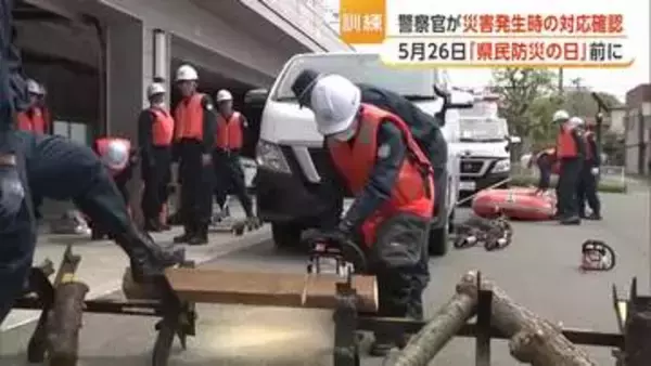 5月26日の「県民防災の日」前に、警察官が災害訓練　大雨や地震想定し対応確認　秋田・能代市