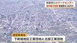 「国内最大規模のAIデータセンターが秋田市に　整備費用は2兆円規模の見込み　UAEが一部投資へ」の画像1