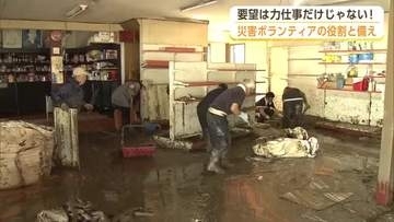 9月は「防災月間」　要望は力仕事だけじゃない！“災害ボランティア”の役割と備え　秋田