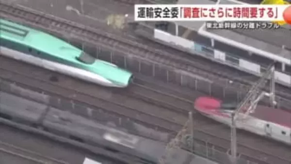 走行中の新幹線こまち・はやぶさの分離トラブル　「原因究明にはさらに時間要する」運輸安全委が経過報告