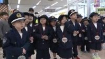 幼稚園児が一日警察官に　「交通事故に気を付けて」買い物客らに交通安全呼びかける　秋田・湯沢市