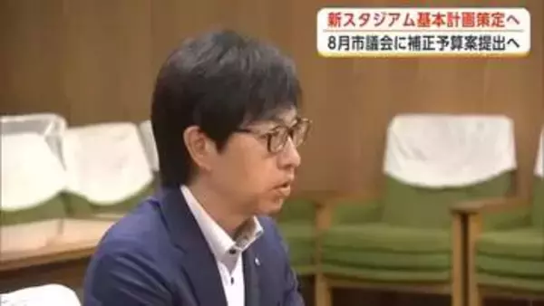 新スタ基本計画策定へ　沼谷秋田市長、8月市議会に関連予算提出を明言　クラブは1億円調達の見通し説明