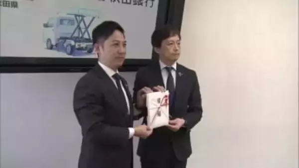 クマ捕獲・駆除や果樹撤去などに役立てて　秋田銀行が秋田県に「リフトダンプ」寄贈