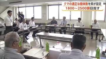 クマの適正な個体数、秋田県内は1800～2500頭と設定　今年は1000頭の捕獲目指す方針
