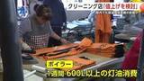 「クリーニング店は値上げを検討　秋田県内でも原油価格高騰の影響　先行き不安視する声も」の画像1