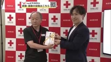 秋田市の印刷会社、日赤に100万円を寄付　災害現場などで活躍する赤十字の活動を支援