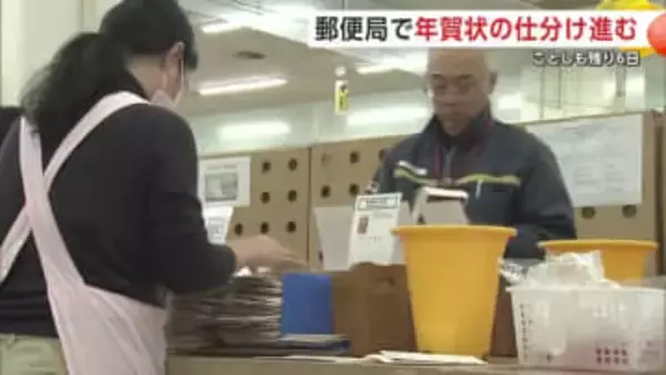 郵便局で年賀状の仕分け作業進む　SNS普及で年賀状の引き受け枚数は約3割減少　秋田