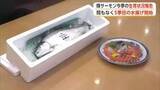 「八峰町「輝サーモン」30日から水揚げ開始　生育率90％超、知事に報告　漁師の収入源として期待　秋田」の画像1